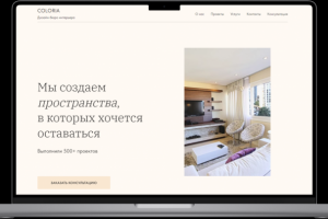 Одностраничный сайт дизайн бюро интерьеров
