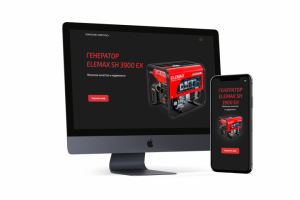 Лендинг по продаже генераторов Elemax