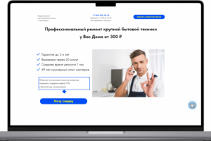 Ремонт бытовой техники