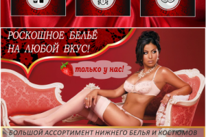 Баннер для sexsunny