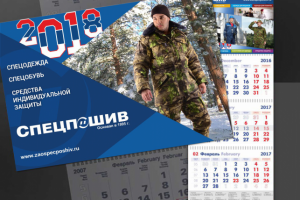 Квартальный календарь