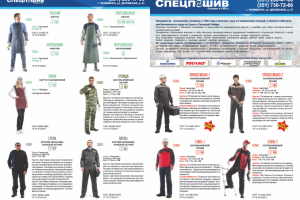 Листовка а4