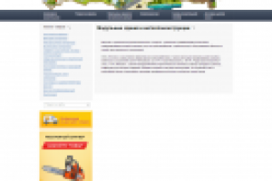 Интернет магазин компании ЛСтрой