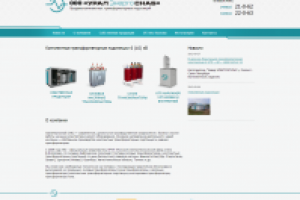 Сайт каталог ООО "УралЭнергоСнаб"