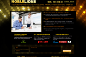 Сайт агентства Noblelions