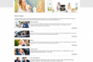 Сайт "старт" компании LR Нефтекамск