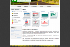 Интернет магазин компании Знакстандарт.рф