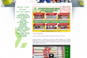 Сайт "визитка" строительной компании Azatar