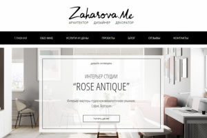 Многостраничный сайт дизайнера