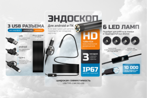 Карточка товара, эндоскоп