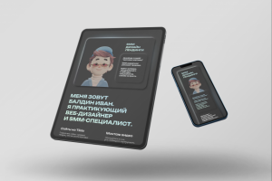 Лендинг-портфолио в стиле "Неоморфизм"