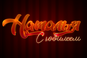 видео-визитка