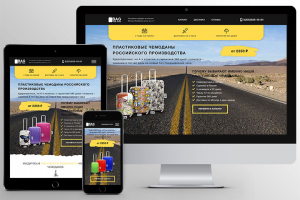 Интернет-магазин пластиковых чемоданов BagForYou