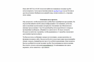 сайт METAL100.RU