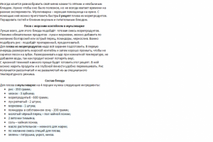 Рецепт плова с морепродуктами, приготовленный в мультиварке