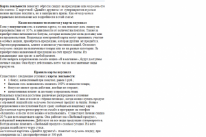 Карта "Давайте дружить" от магазина вкусвилл