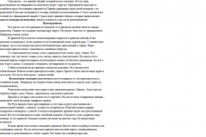 Что дарят на помолвку молодым.