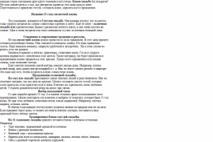 Смуглая свадьба