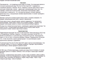 Туалетная вода The One For Men Sport EDT