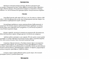 Эссенция с витамином С.