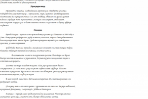 Эссенция для лица