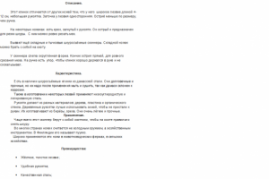 Шкуросъёмный нож