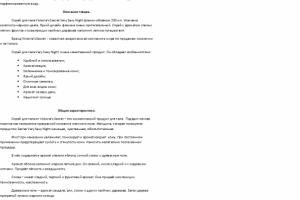 Спрей для тела