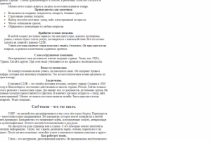 Что такое СДЭК и csrf токен - что такое?