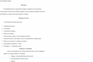 Тряси смартфон!