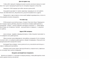 Команда Стар