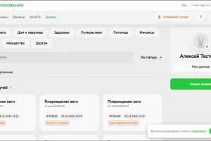 Сбербанк Страхование