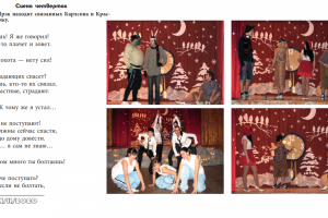 Новогодняя сказка (сценарий для школы)