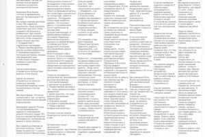 Воронка продаж/Прогрев по лестнице Бена Ханта для компании туроператоров