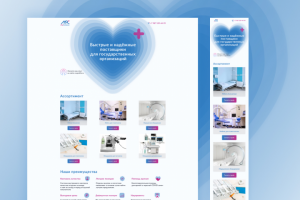 Лендинг Медрумсервис