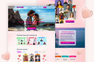 Любовные игры в светлой теме