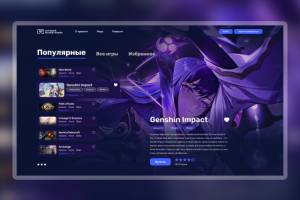Игровой маркетплейс
