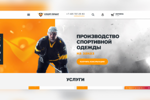 Спорт-Принт