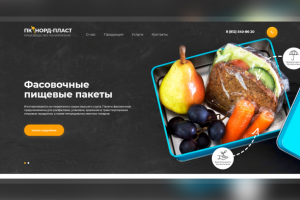 ПК Норд-Пласт