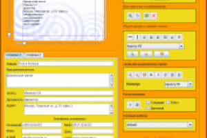 Редактор визиток онлайн