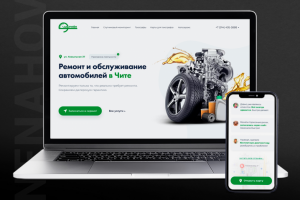 Landing Page | Автосервис