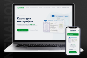 Дизайна сайта карты для тахографов