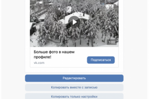 Привлечение подписчиков в группу ВК