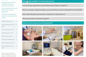 Написание и оформление программы диагностики,сайт клиники ПРЕМЕД