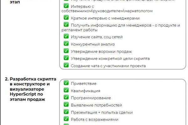 Разработка скрипта на звонки