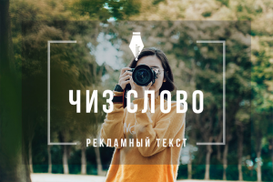 Рекламный текст на сайт-портфолио семейного фотографа
