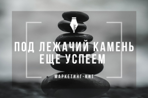 Маркетинг-кит. Изделия из гранита