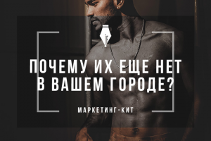 Маркетинг-кит. Уличные тренажеры