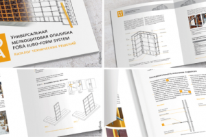 Технический каталог мелкощитовой опалубки