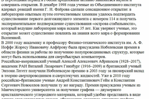 Пример грамотного употребления буквы "ё"