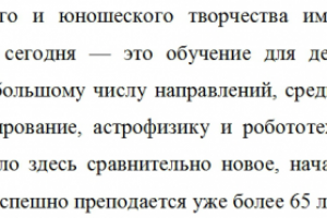 Другой пример употребления буквы "ё"
